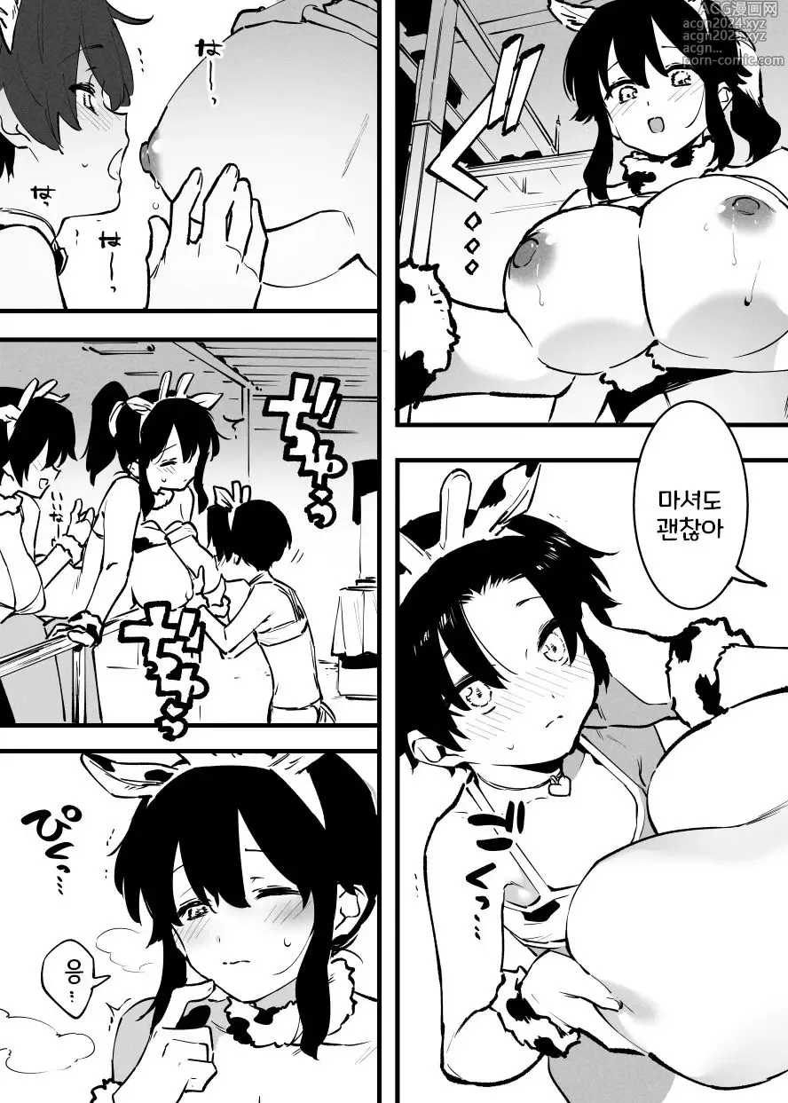 Page 228 of doujinshi Ushi no Onee-san