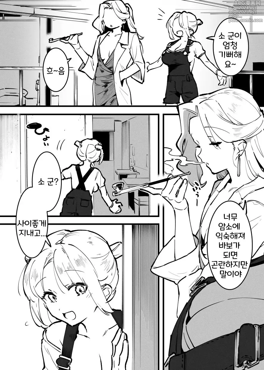 Page 236 of doujinshi Ushi no Onee-san