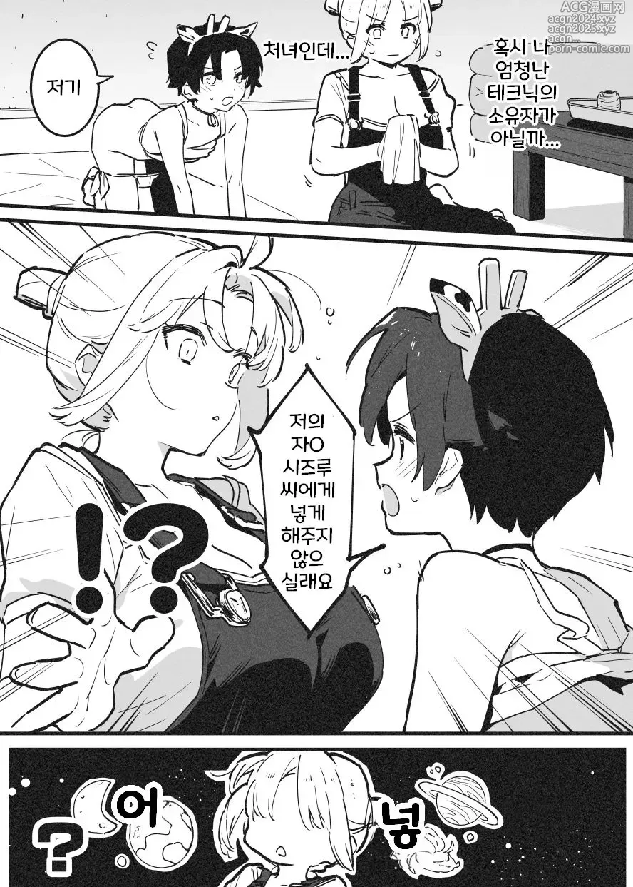 Page 283 of doujinshi Ushi no Onee-san