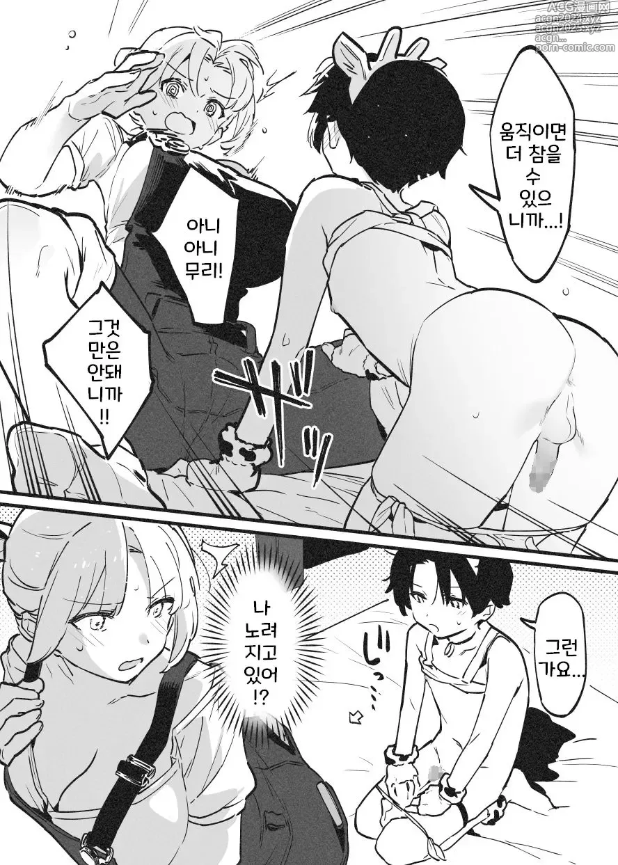 Page 284 of doujinshi Ushi no Onee-san