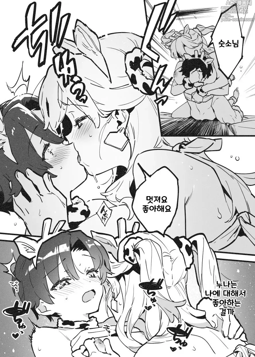 Page 287 of doujinshi Ushi no Onee-san