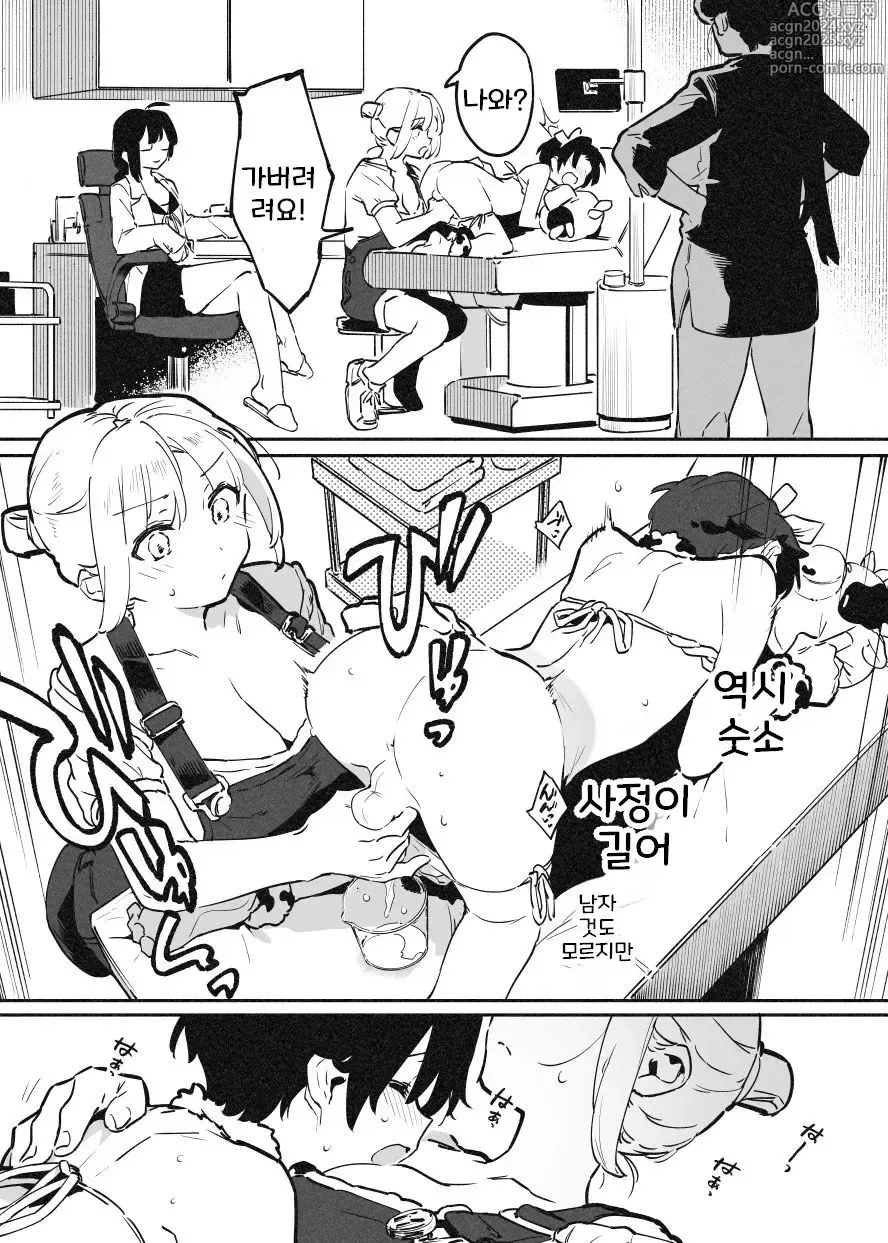 Page 289 of doujinshi Ushi no Onee-san