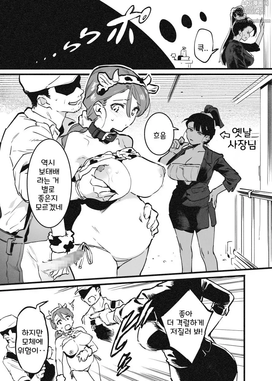 Page 292 of doujinshi Ushi no Onee-san