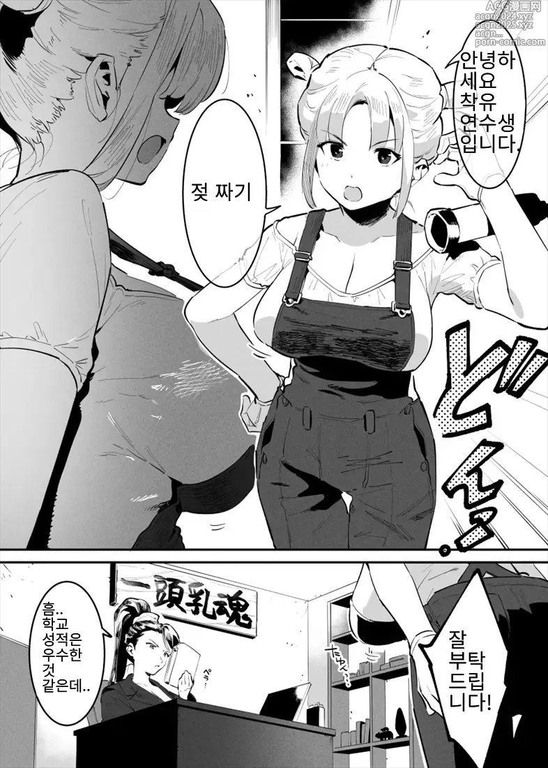 Page 36 of doujinshi Ushi no Onee-san