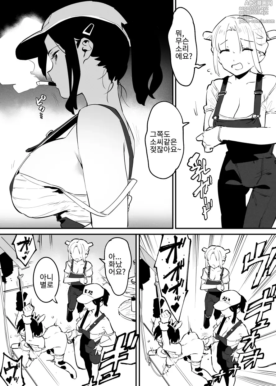 Page 50 of doujinshi Ushi no Onee-san