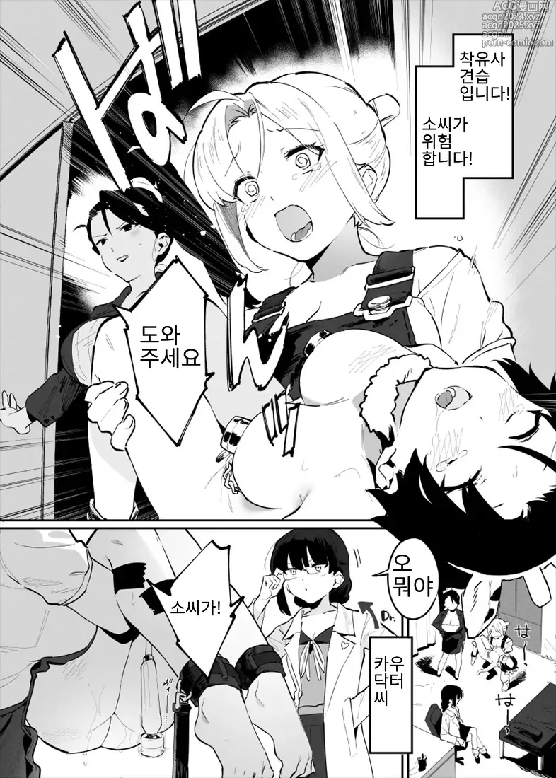 Page 99 of doujinshi Ushi no Onee-san