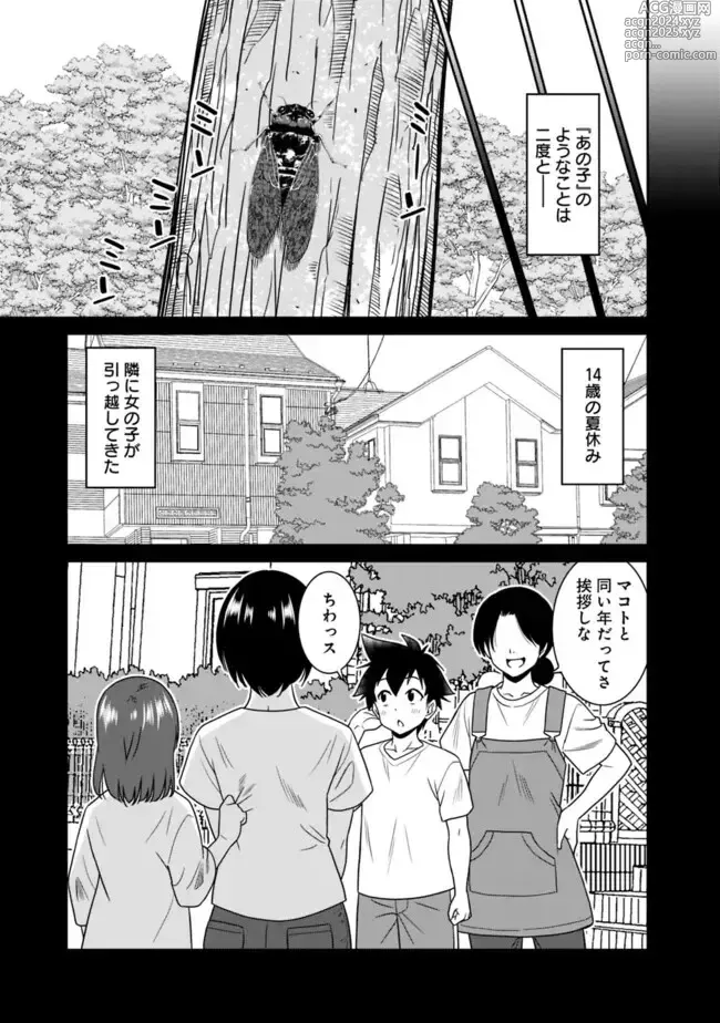 Page 101 of manga Bishuu Gyakuten Sekai No Cleric