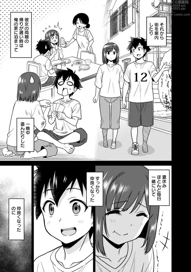 Page 103 of manga Bishuu Gyakuten Sekai No Cleric