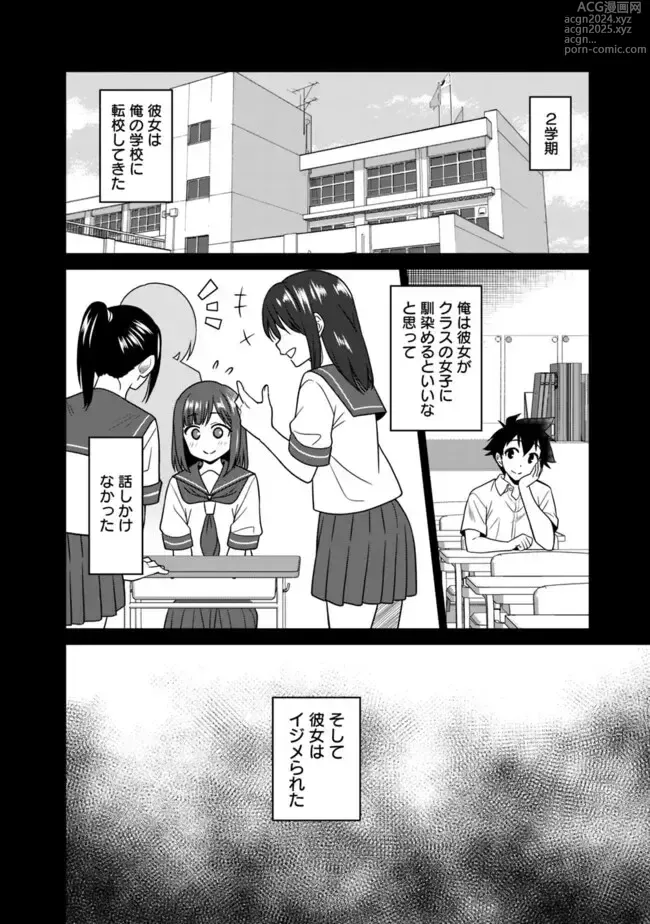 Page 104 of manga Bishuu Gyakuten Sekai No Cleric