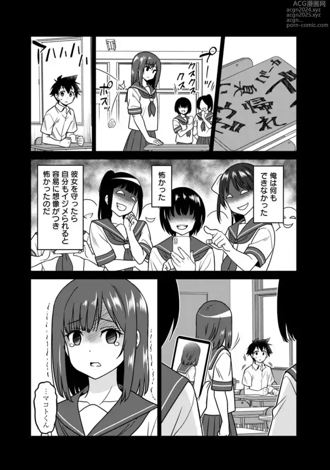 Page 105 of manga Bishuu Gyakuten Sekai No Cleric