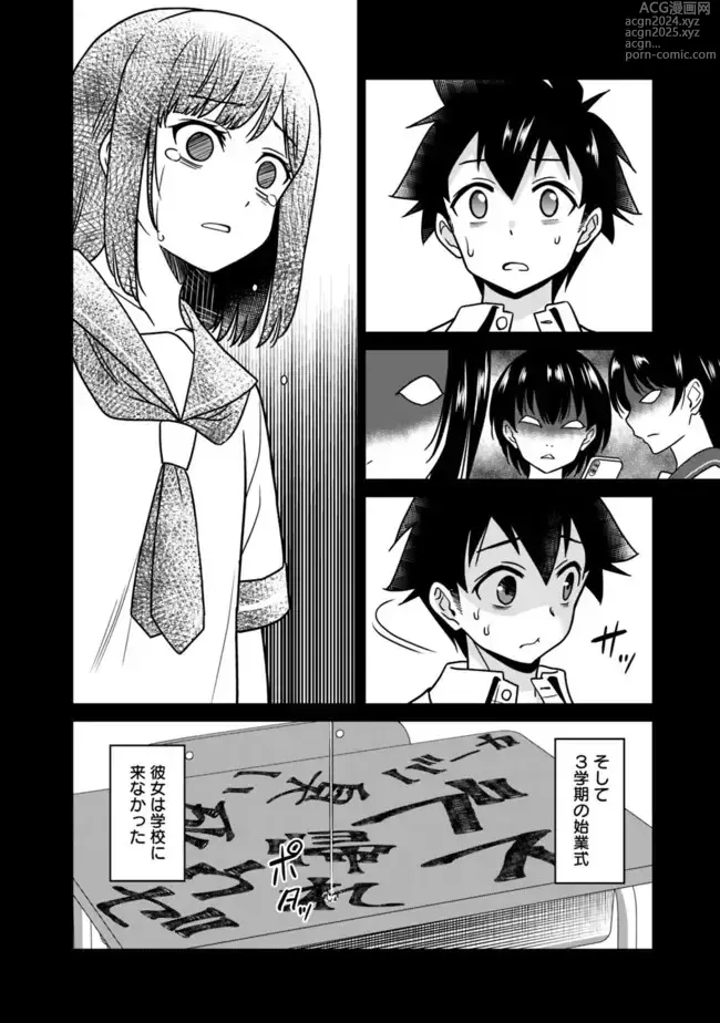 Page 106 of manga Bishuu Gyakuten Sekai No Cleric