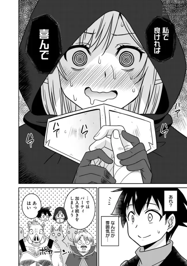 Page 114 of manga Bishuu Gyakuten Sekai No Cleric