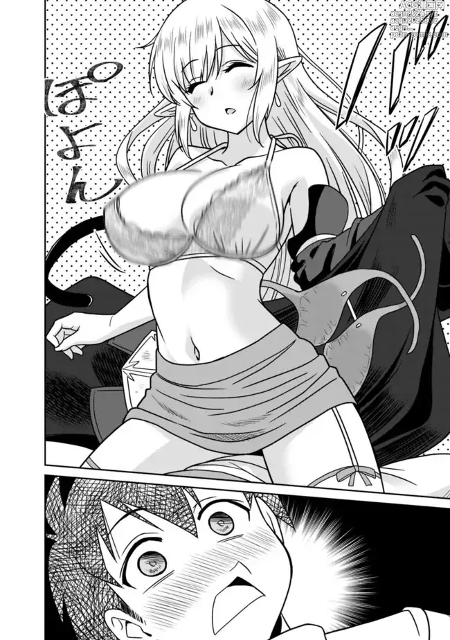 Page 120 of manga Bishuu Gyakuten Sekai No Cleric