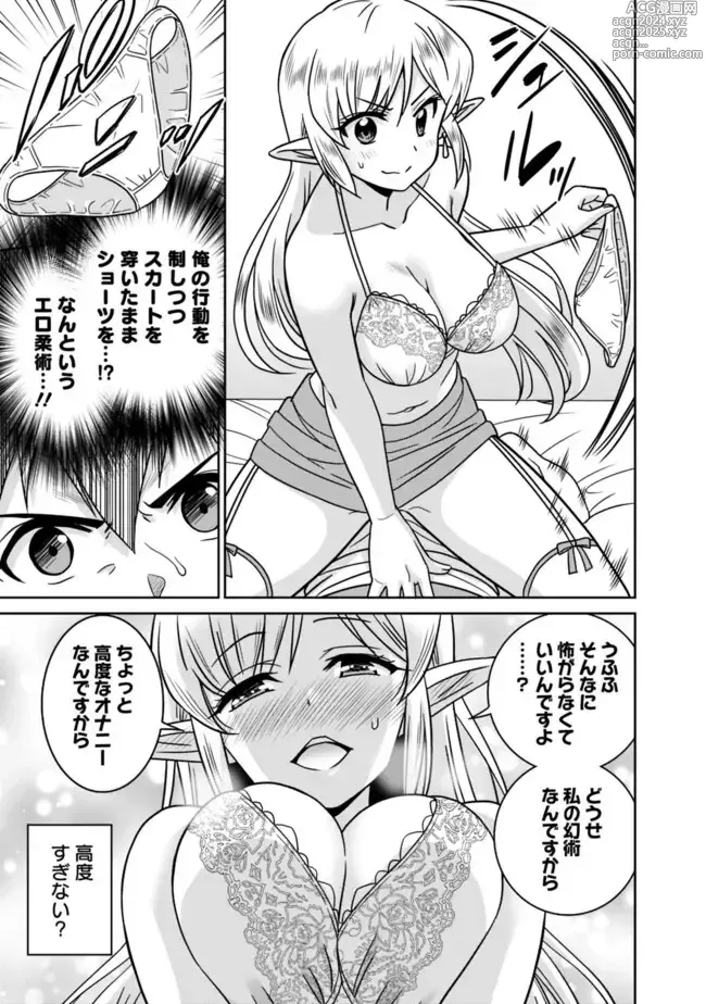 Page 123 of manga Bishuu Gyakuten Sekai No Cleric