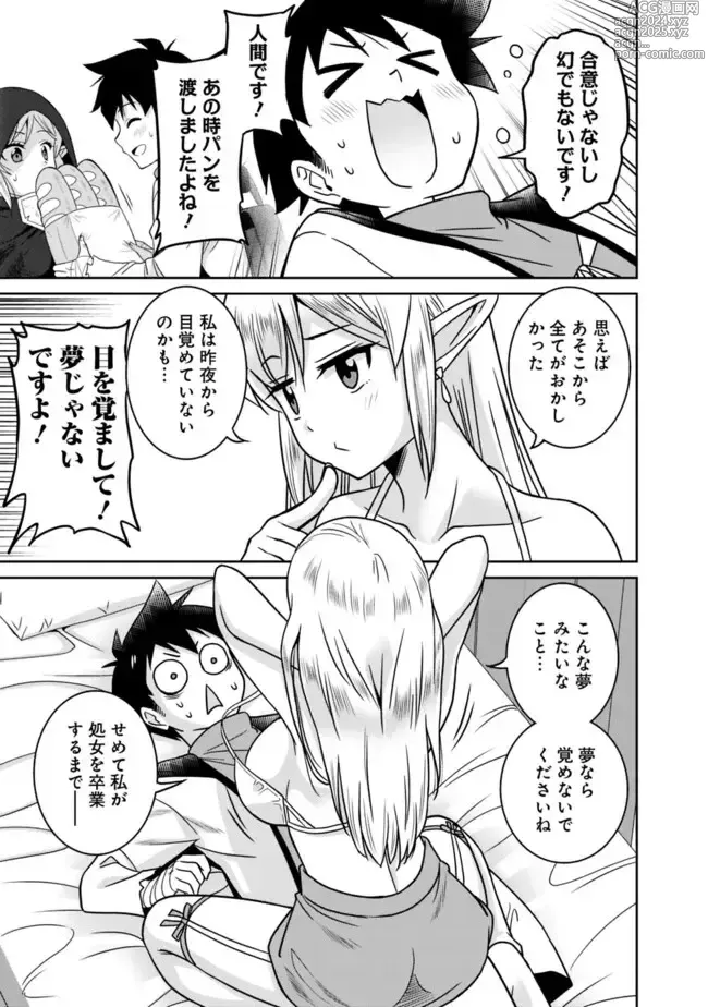 Page 125 of manga Bishuu Gyakuten Sekai No Cleric