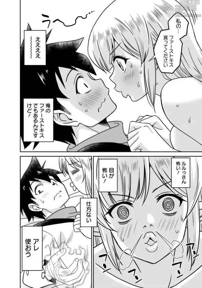 Page 128 of manga Bishuu Gyakuten Sekai No Cleric