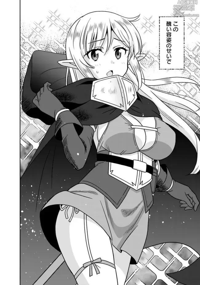 Page 134 of manga Bishuu Gyakuten Sekai No Cleric