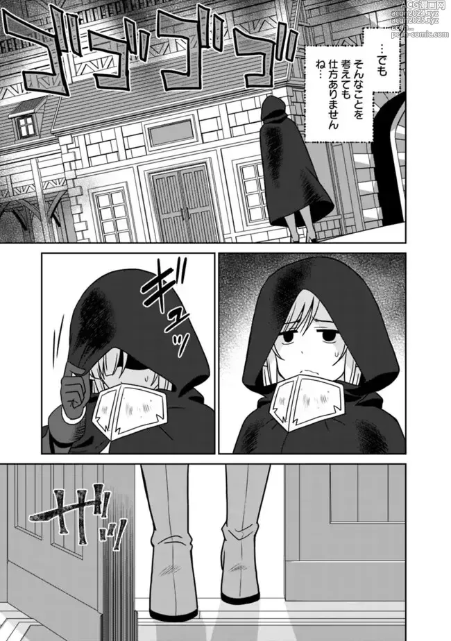 Page 135 of manga Bishuu Gyakuten Sekai No Cleric