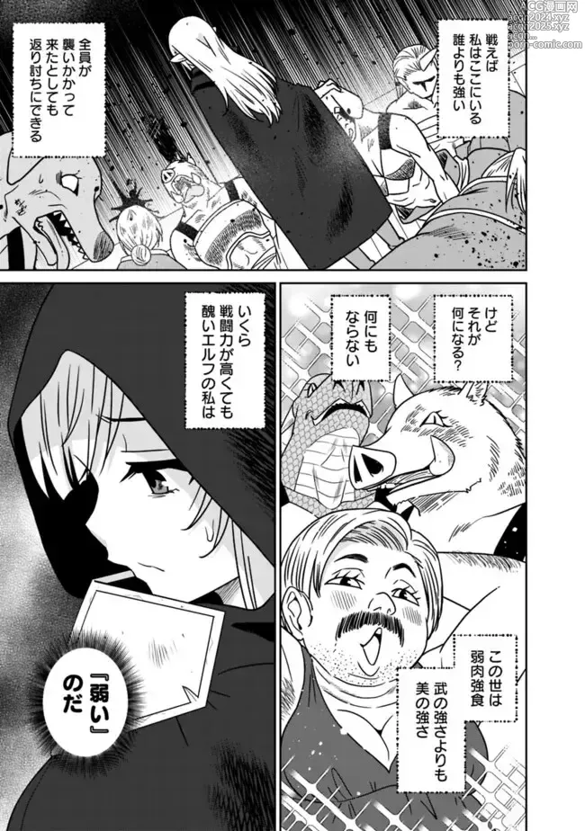 Page 141 of manga Bishuu Gyakuten Sekai No Cleric