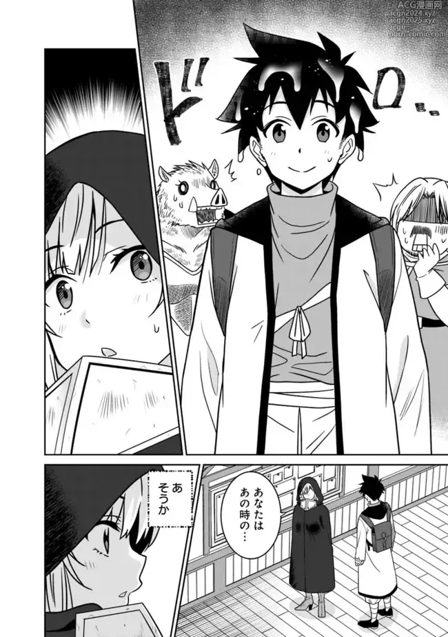 Page 146 of manga Bishuu Gyakuten Sekai No Cleric