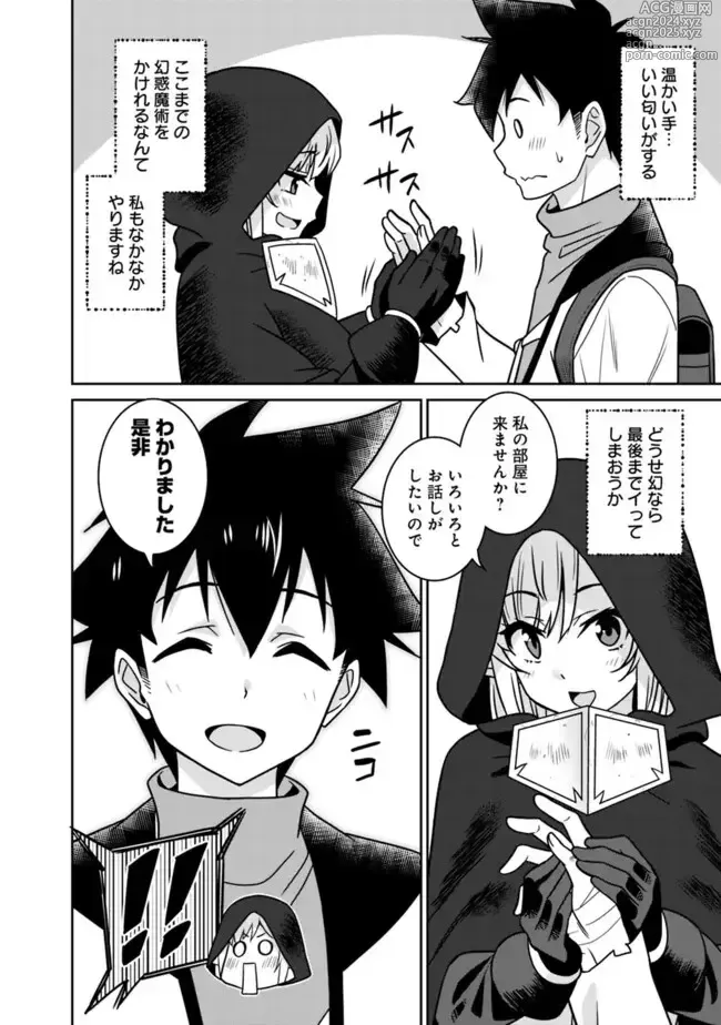 Page 148 of manga Bishuu Gyakuten Sekai No Cleric