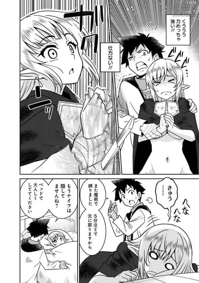 Page 154 of manga Bishuu Gyakuten Sekai No Cleric