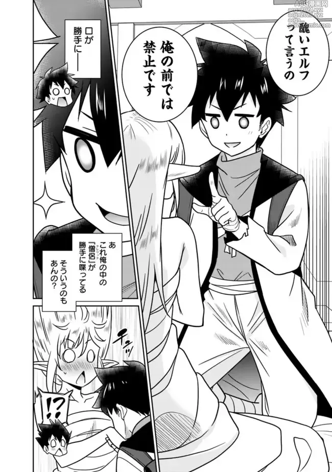 Page 176 of manga Bishuu Gyakuten Sekai No Cleric