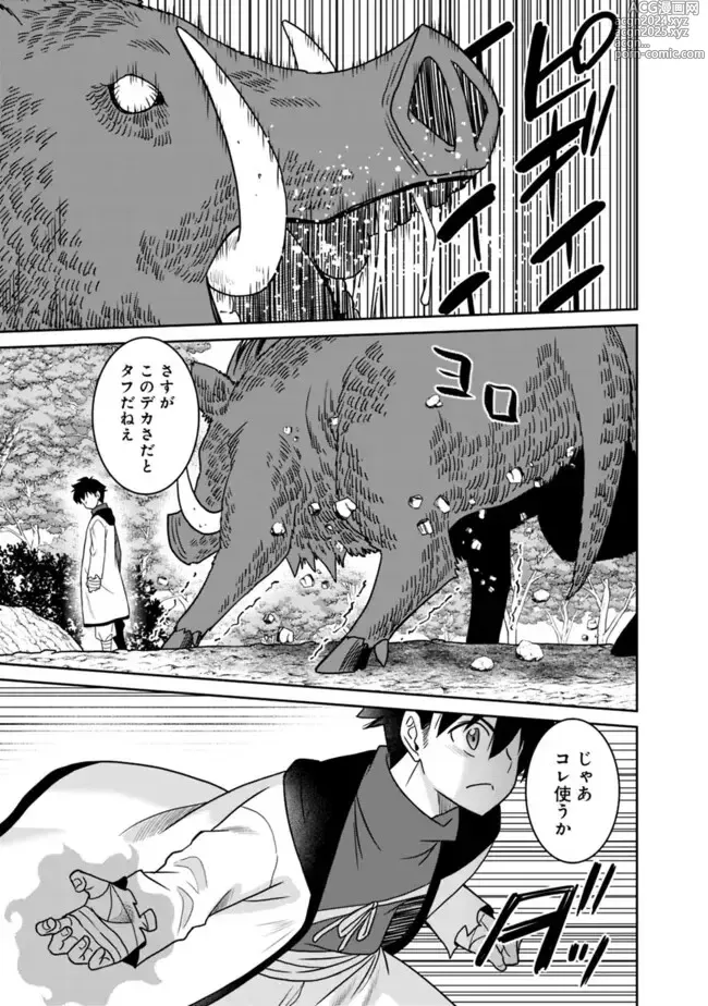 Page 19 of manga Bishuu Gyakuten Sekai No Cleric