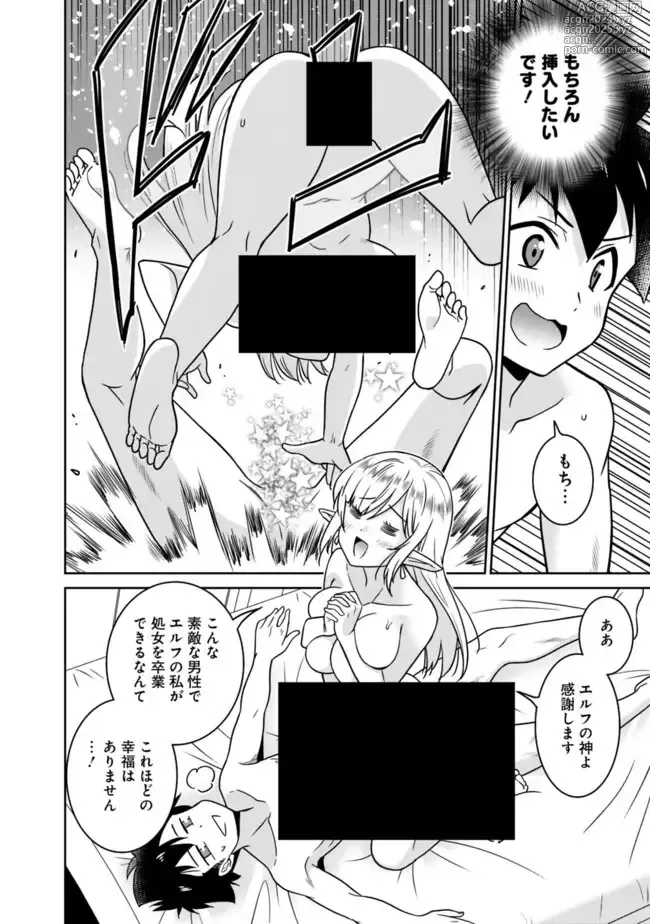 Page 190 of manga Bishuu Gyakuten Sekai No Cleric