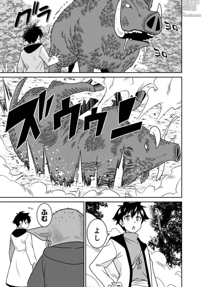 Page 21 of manga Bishuu Gyakuten Sekai No Cleric