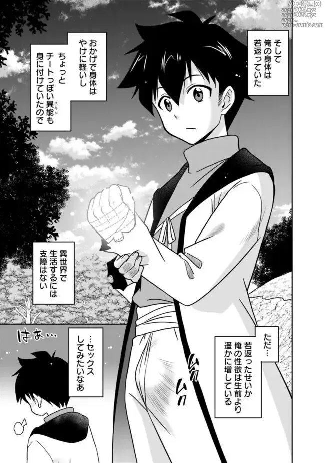 Page 23 of manga Bishuu Gyakuten Sekai No Cleric