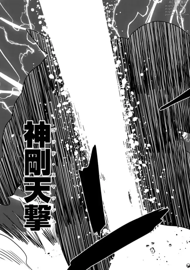 Page 234 of manga Bishuu Gyakuten Sekai No Cleric