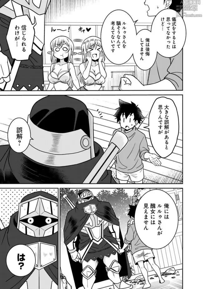 Page 267 of manga Bishuu Gyakuten Sekai No Cleric