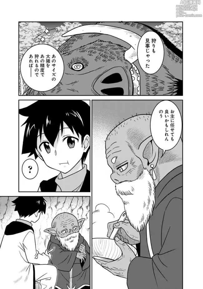 Page 29 of manga Bishuu Gyakuten Sekai No Cleric