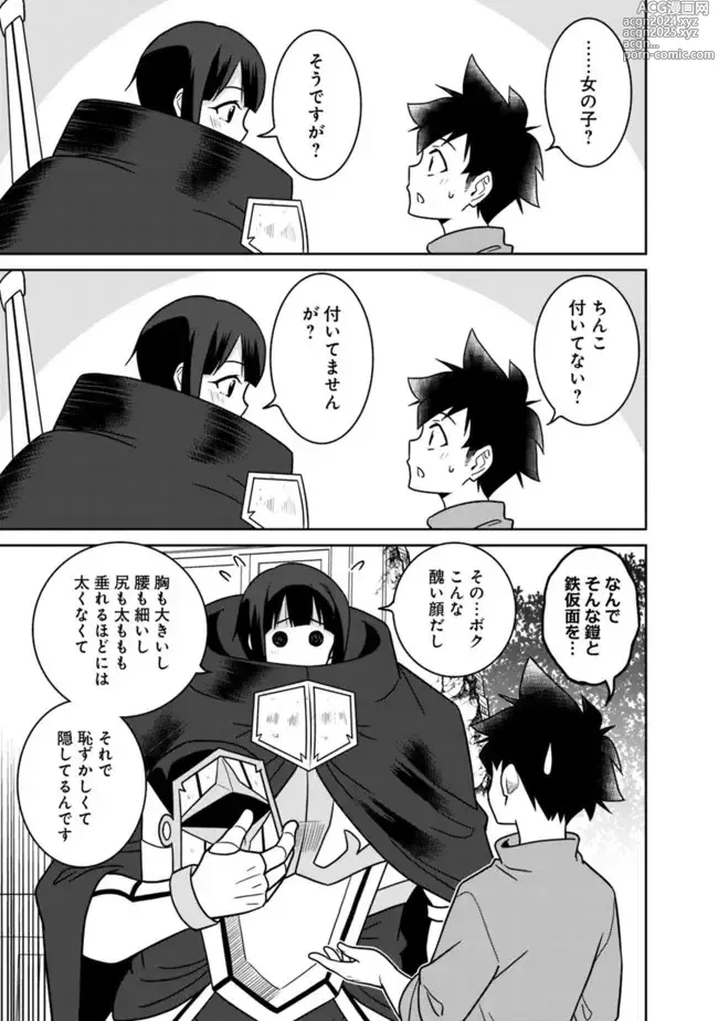 Page 286 of manga Bishuu Gyakuten Sekai No Cleric