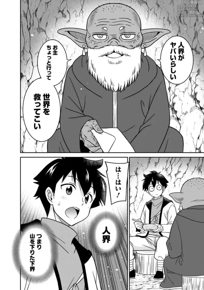 Page 30 of manga Bishuu Gyakuten Sekai No Cleric