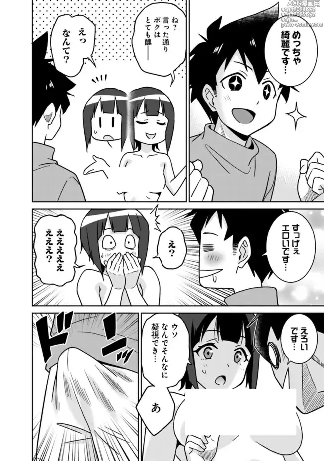 Page 296 of manga Bishuu Gyakuten Sekai No Cleric