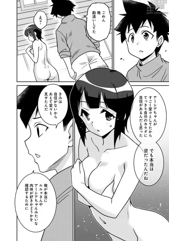 Page 298 of manga Bishuu Gyakuten Sekai No Cleric