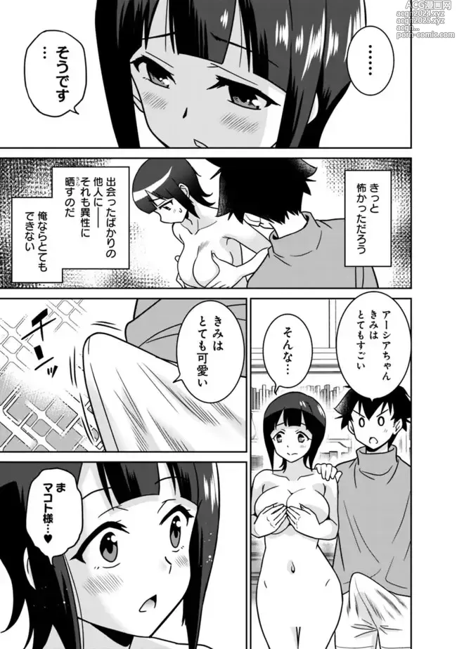 Page 299 of manga Bishuu Gyakuten Sekai No Cleric