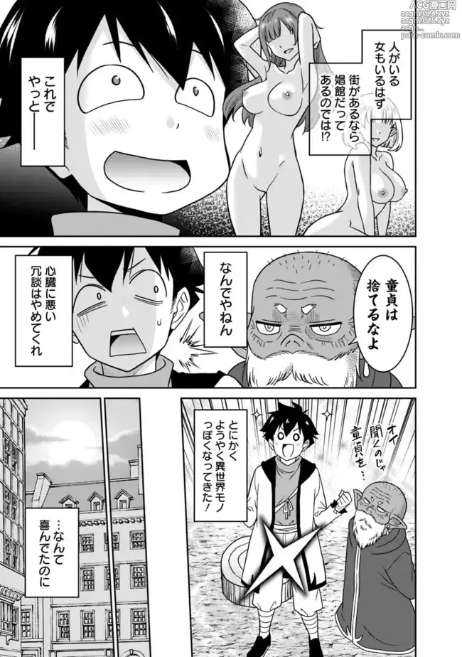 Page 31 of manga Bishuu Gyakuten Sekai No Cleric