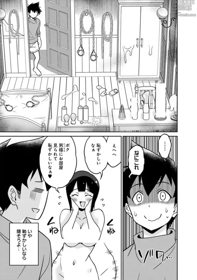 Page 303 of manga Bishuu Gyakuten Sekai No Cleric