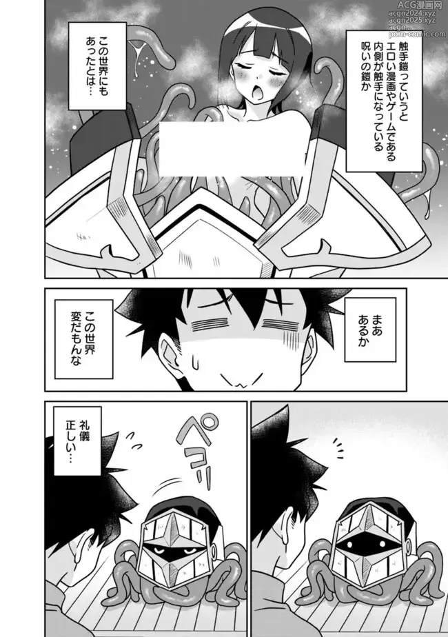 Page 306 of manga Bishuu Gyakuten Sekai No Cleric