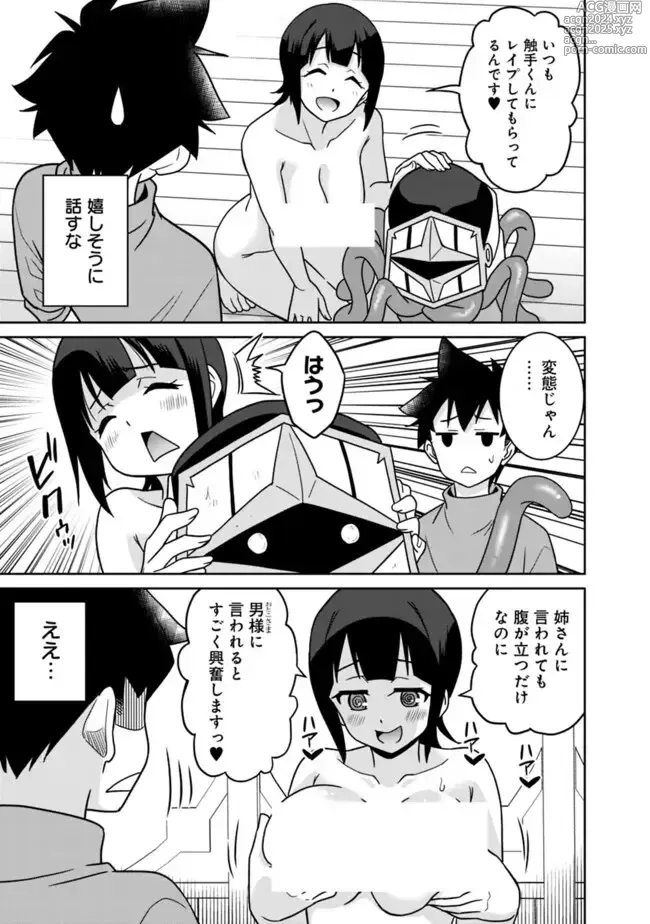 Page 307 of manga Bishuu Gyakuten Sekai No Cleric