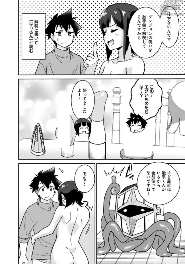 Page 308 of manga Bishuu Gyakuten Sekai No Cleric