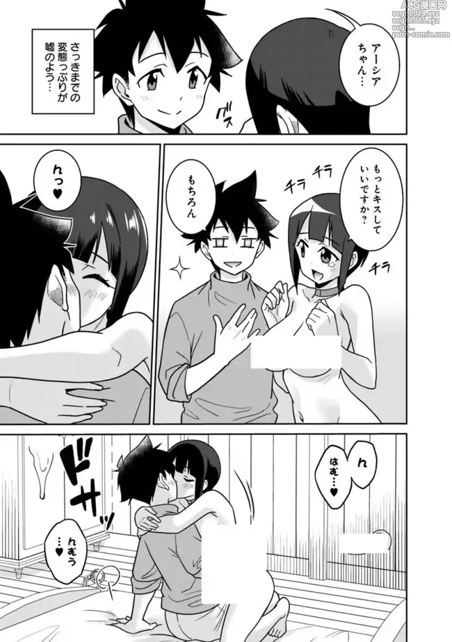 Page 311 of manga Bishuu Gyakuten Sekai No Cleric