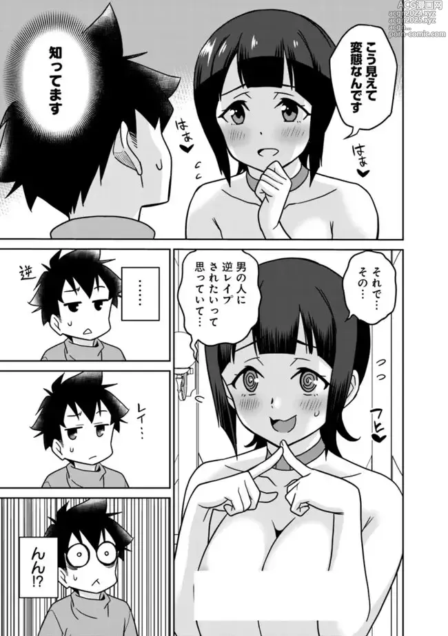 Page 313 of manga Bishuu Gyakuten Sekai No Cleric