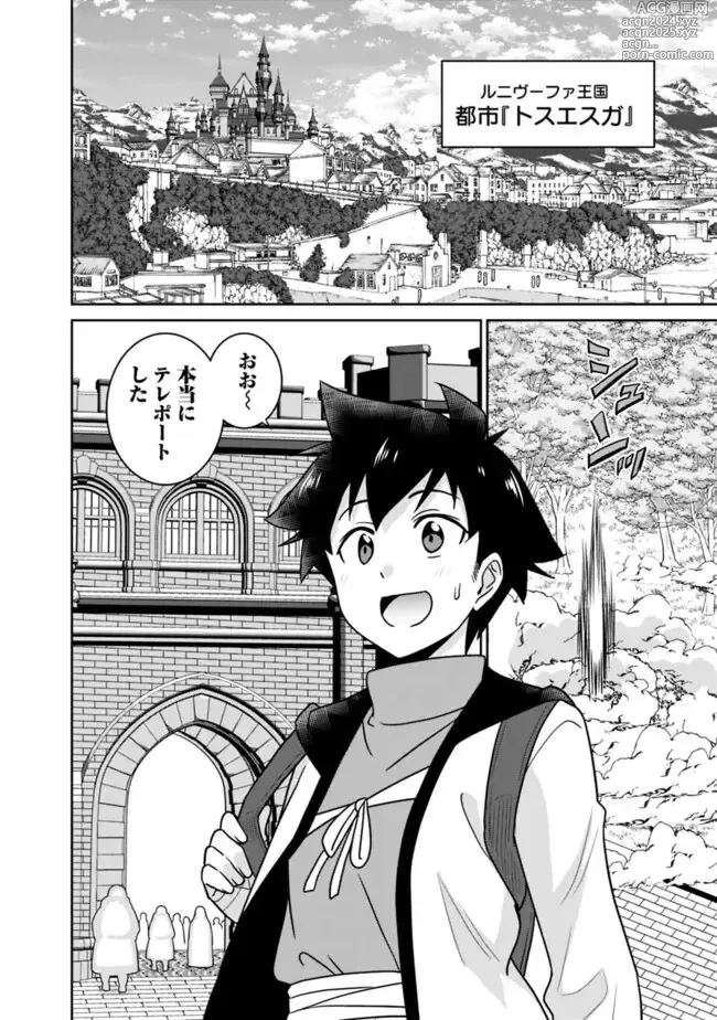 Page 34 of manga Bishuu Gyakuten Sekai No Cleric