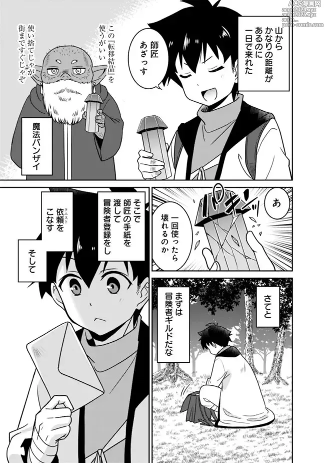 Page 35 of manga Bishuu Gyakuten Sekai No Cleric