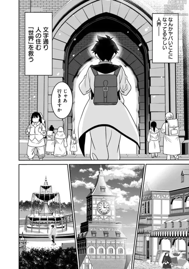 Page 36 of manga Bishuu Gyakuten Sekai No Cleric