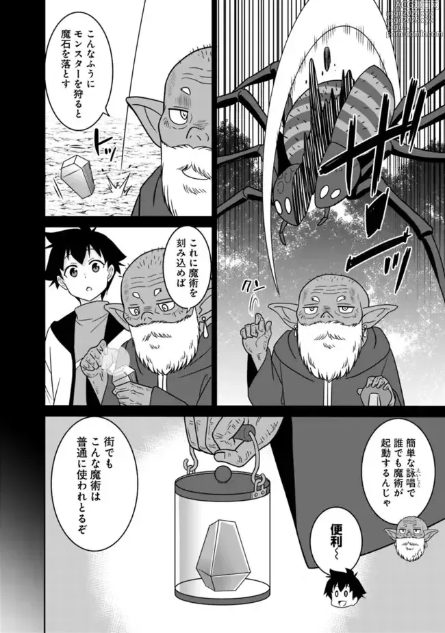 Page 38 of manga Bishuu Gyakuten Sekai No Cleric